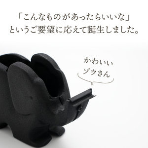 南部鉄器 テープカッター（子ゾウ）伝統工芸品 日本製  [Y0094]