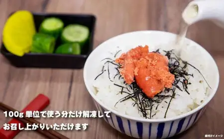 小分け切子明太子（無着色）中辛1kg（100g×10パック） 小分け 便利 使いやすい めんたい 明太子 辛子めんたい 辛子明太子 1kg たっぷり 大容量 切子 パスタ 美味しい 九州 福岡 八女市 072-127