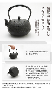  南部鉄器 鉄瓶 丸形亀甲アラレ 1.3L 【伝統工芸士 佐藤 勝芳 作】 伝統工芸品 [Y0099]