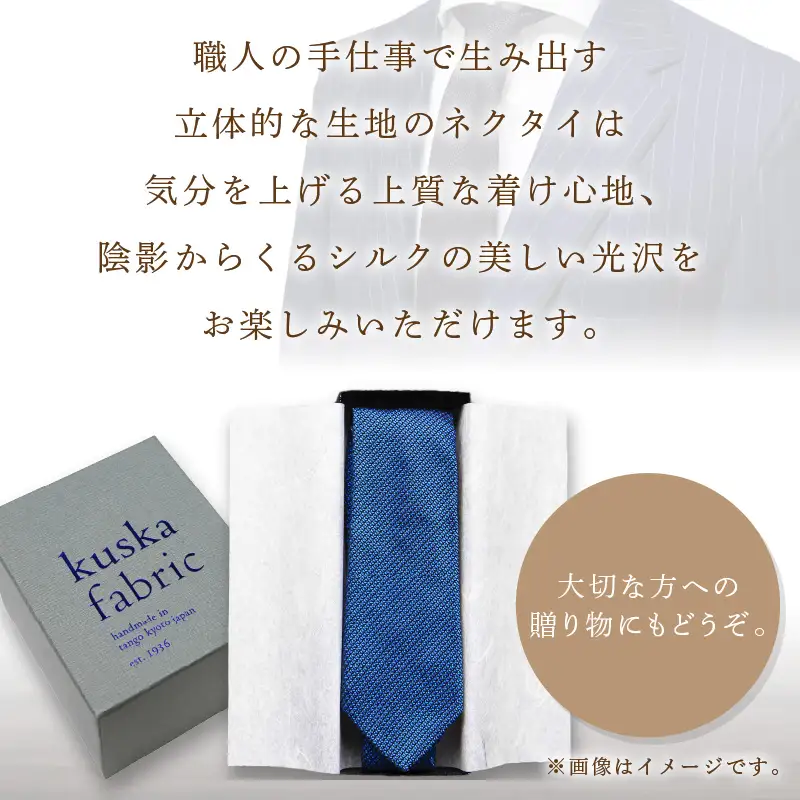 ネクタイ クスカ kuska fabric フレスコタイ【グレー】 世界でも稀なシルクの手織りネクタイ ギフト