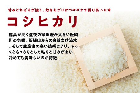玄米 こしひかり 5kg （ 令和8年産 ） 沖縄県への配送不可 2026年10月上旬頃から順次発送予定 町田さんちのコシヒカリ 低温乾燥 長野県 飯綱町 [1343]