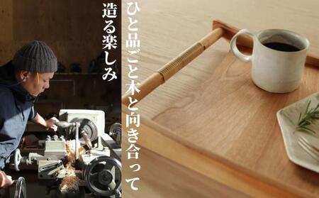 【台数限定】家具職人の手づくり籐巻ハンドルのトレー（さくら材） 地域のお礼の品 おぼん 無垢材 木 キッチン用品 カフェ風 癒し 