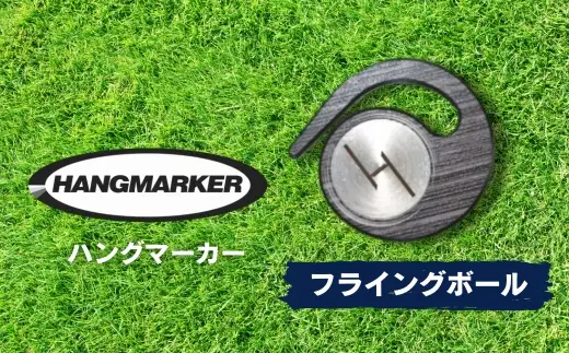 ハングマーカー（フライングボール柄） ゴルフマーカー ゴルフ ボールマーカー グリーンマーカー 父の日 母の日 ギフト プレゼント 実用的 ゴルフ好き 小物 コンペ 賞品 景品 祝い Present Gift