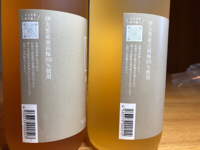 松浦一 プリュム 南高梅酒 古城梅酒 四合瓶2本セット 039-D340