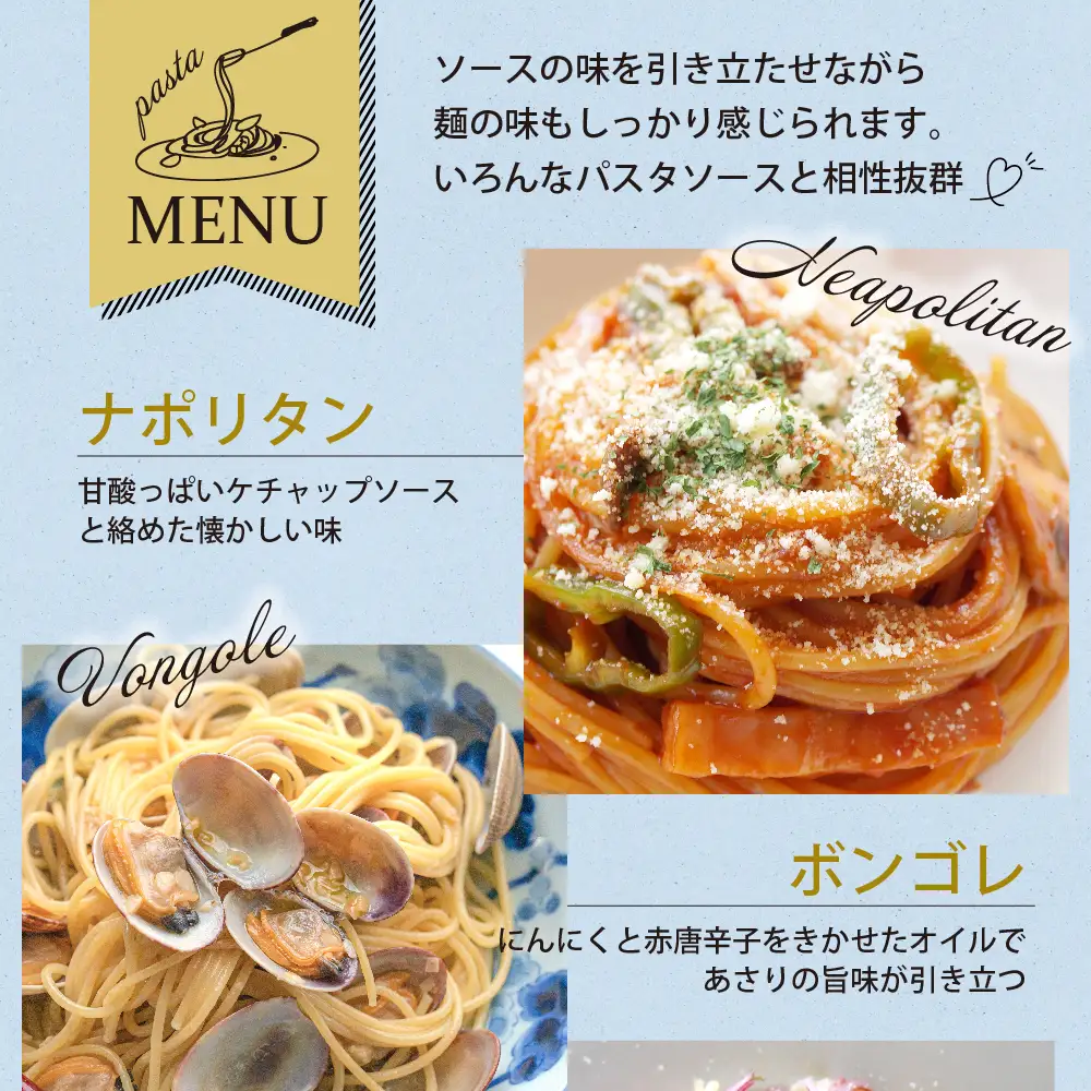 パスタ 270g×4袋 北海道 小麦 100% パスタ スパゲッティ