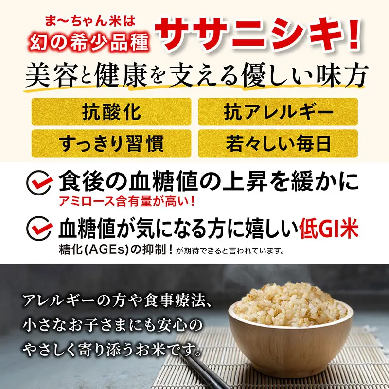 先行予約 ササニシキ 玄米 15kg 令和8年 無農薬 新潟県産 ササニシキ
