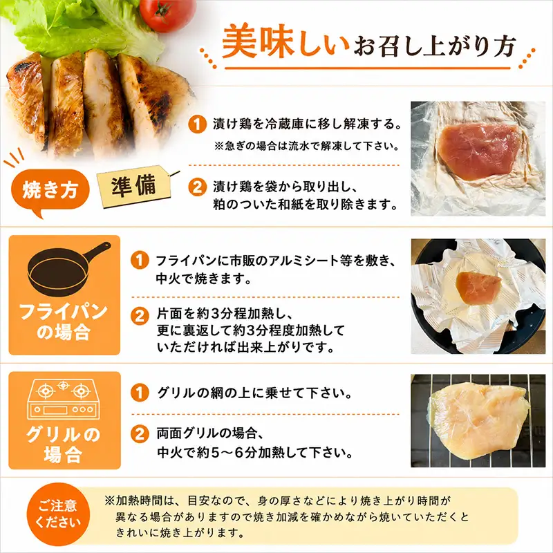 佐賀県産 ありたどり大吟醸粕漬け 80g×6(合計480g)