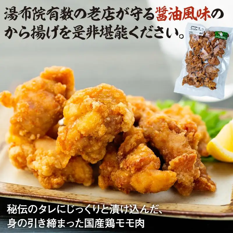 国産若鳥もも唐揚げ 調理済み 1.2kg（400ｇ×3袋） | 唐揚げ