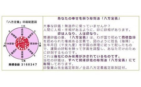 福徳開運印鑑【実印】天然黒水牛　15mm丸60mm丈　牛革モミケース入り [5839-1633]　