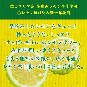 サッポロ 濃いめのレモンサワー 若檸檬500ml×1箱 (a13-098)