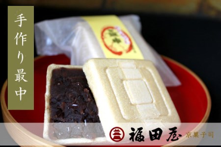 【和菓子】手作り最中 15個入り【fkd007】
