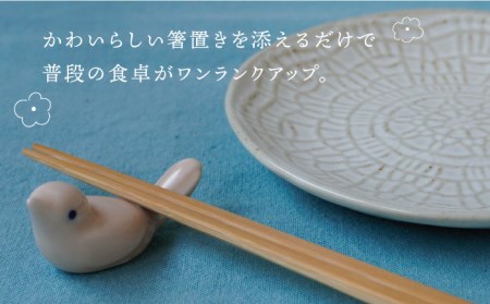 【波佐見焼】小鳥 箸置き 5個セット 食器 皿 【sen/京千】 [OB08]  波佐見焼