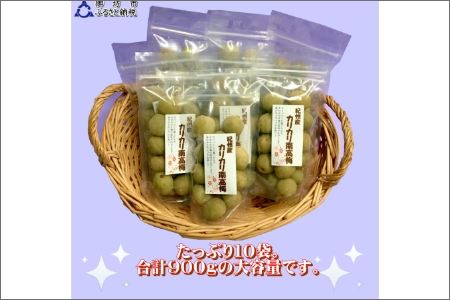 紀州産かりかり南高梅 90g×10個＝900g【0949-3】