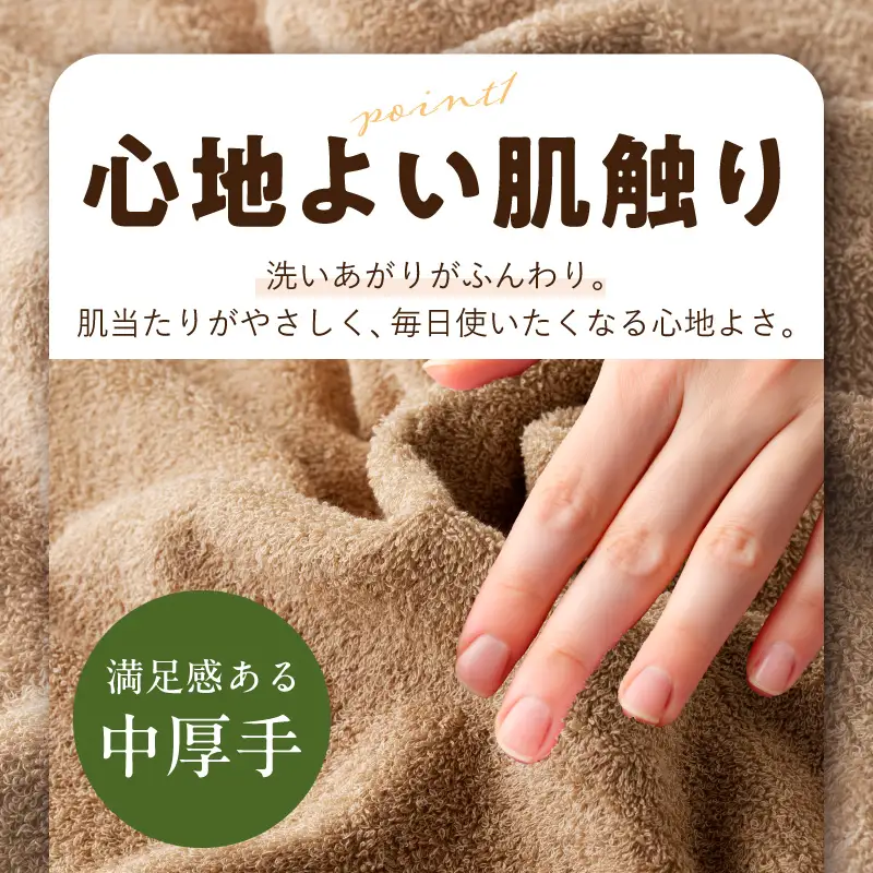 コンパクトバスタオル 6枚 カプチーノ