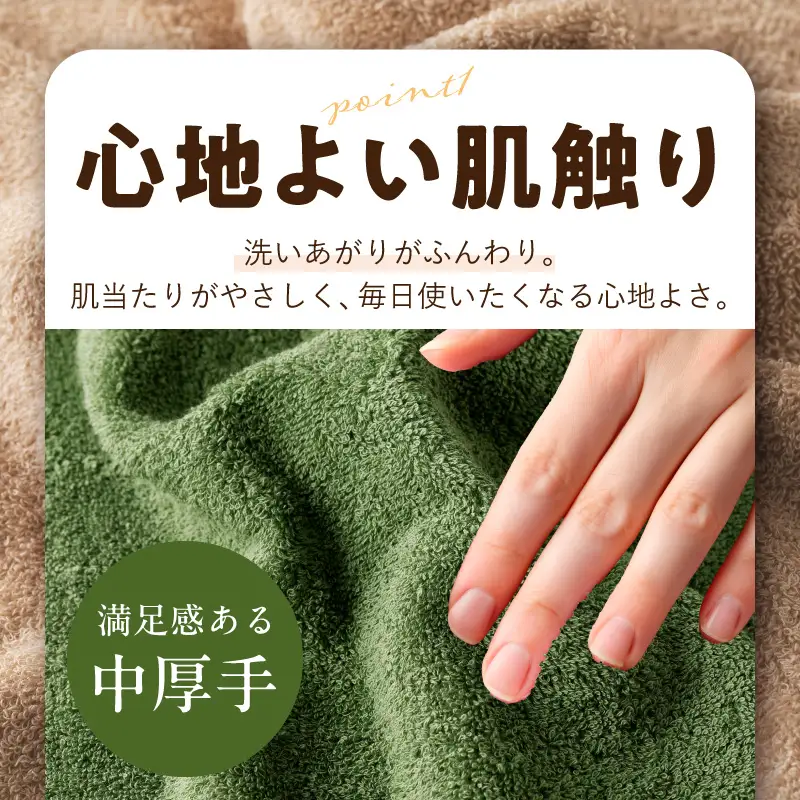 コンパクトバスタオル 6枚 ダークグリーン