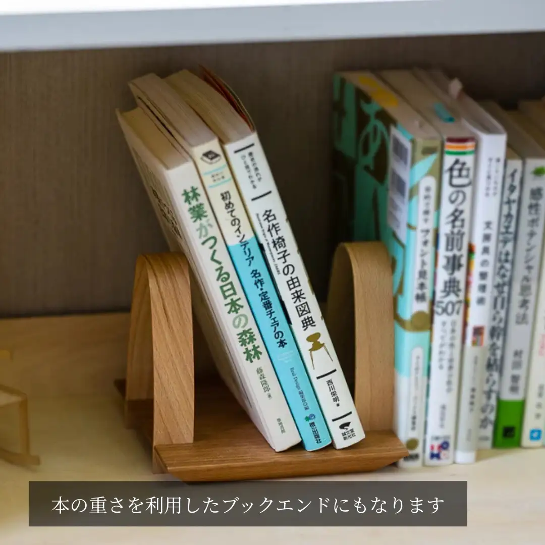 ブックスタンド 雪国のブナ ストーリオ | 本棚