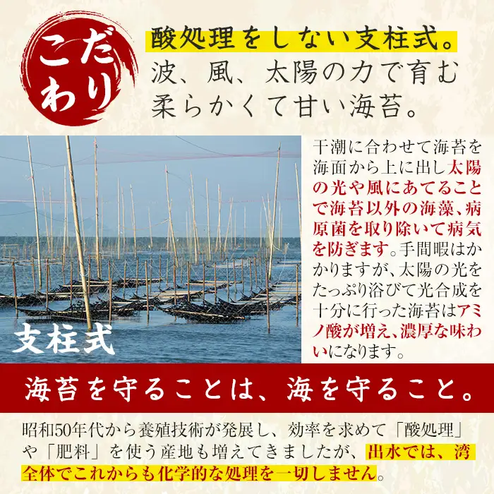 i611 出水天恵海苔お試し食べ比べセットA(全3種・計68枚)国産 海苔 のり 詰め合わせ 食べくらべ 国産 おにぎり おにぎらず お昼ご飯 お弁当 ご飯のお供【出水天恵海苔】