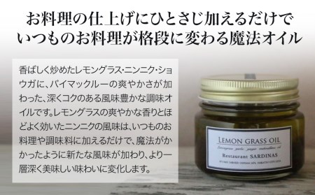 レストランサルディナスギフトボックス(レモングラスオイル・フレーク塩) | エスニック 自家製調味料 オリーブオイル レモングラス オイル 塩 しお シオ フレーク 塩 ふれーく 天然塩 大分県産 九州産 大分県 中津市