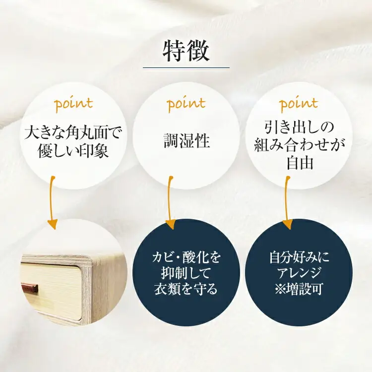 桐たんす「優」 増設簡単! 乗せるだけの簡単スタッキングタイプの桐たんす)／総桐箪笥和光　AH081