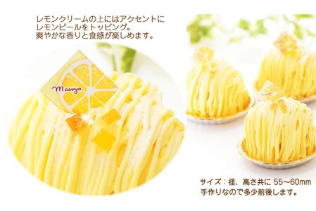 ＜ 9月10日までの受付 ＞ 夏季限定 レモンブラン　北海道・新ひだか町からお届けします