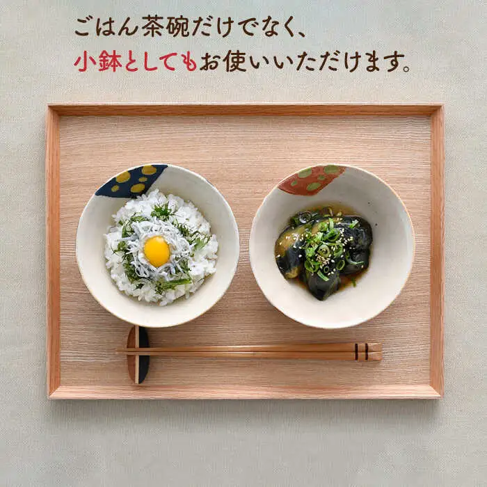 【波佐見焼】ガラス玉 every碗 茶碗 2色セット 食器 皿 【大貴セラミックス】 [HF06] 波佐見焼