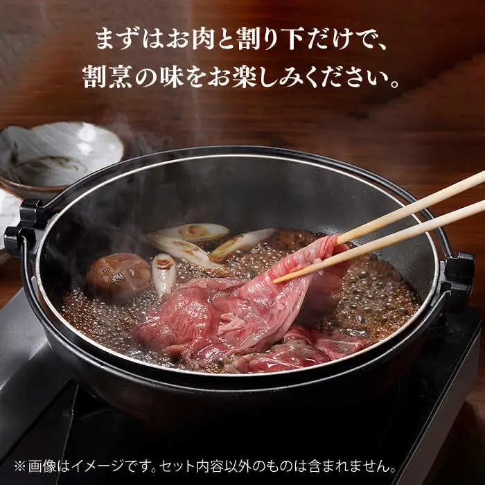 【割烹の味をご自宅で】【A4?A5ランク】長崎和牛 すき焼き セット 合計450g 2?3人前【割烹堀江】 [WE03] 九州 九州産