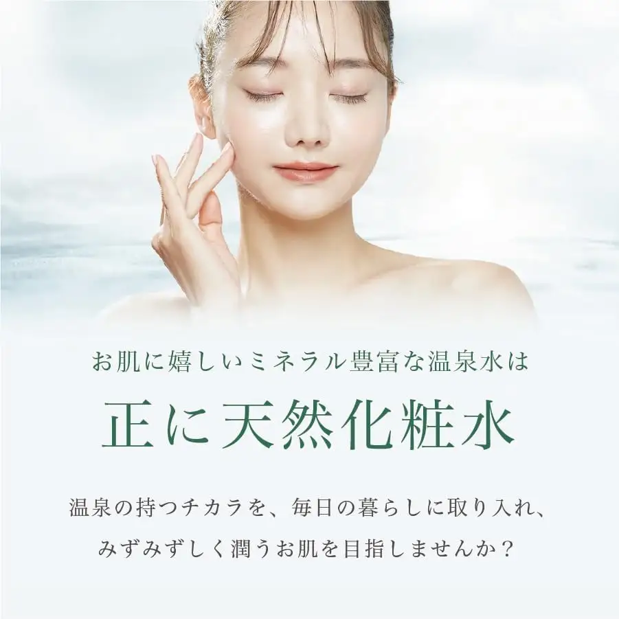 Yumoribito Onsen mist 温泉 100％ スプレー式 化粧水 4本 セット B003 ／ 玉翠 静岡県 東伊豆町