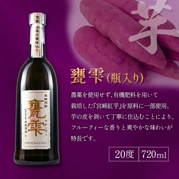≪受賞歴有!!≫ 麦笛SAVOR 25度 甕雫 20度 焼酎 2本 セット お酒 アルコール 飲料 国産 麦焼酎 芋焼酎 飲み比べ 大甕仕込み 晩酌 家呑み 宅呑み ご褒美 お祝い 記念日 パーティー ギフト 贈り物 贈答 プレゼント お取り寄せ おすすめ 宮崎県 日南市 送料無料_DA15-23