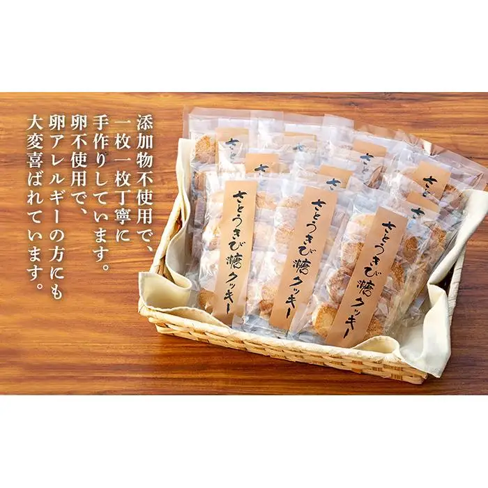 与論さとうきび糖クッキー（10枚×10パックセット）｜卵不使用 無添加 手作り  【 焼き菓子 クッキー 卵不使用 無添加 お菓子 おやつ 健康 無添加 人気 おすすめ BM01 】