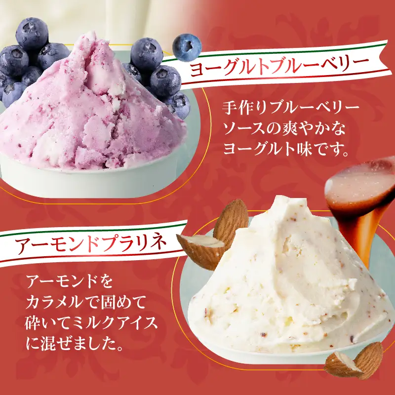 本場イタリア仕込み！GENOVA Best8 アイスクリーム ＜130ml×8個セット＞_B006-004