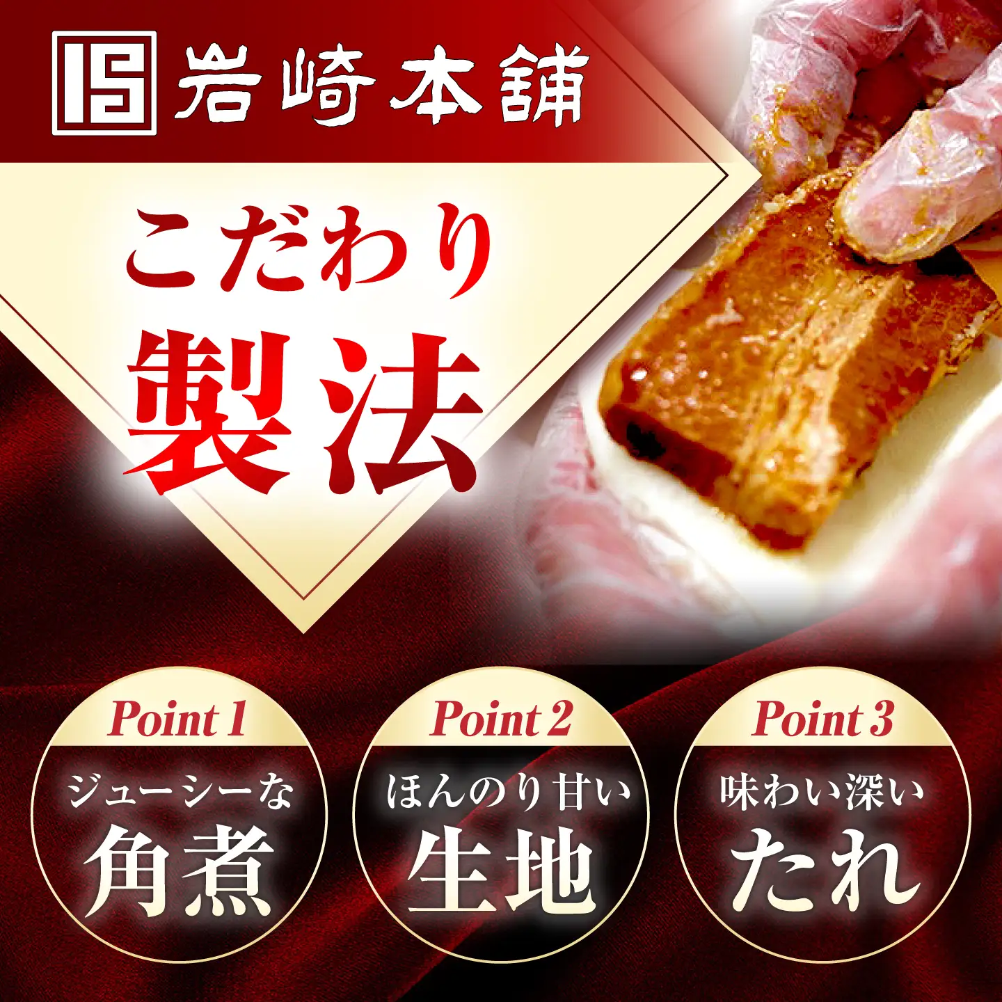 7日発送）長崎角煮まんじゅう6個[EAB001] 角煮まん 岩崎本舗