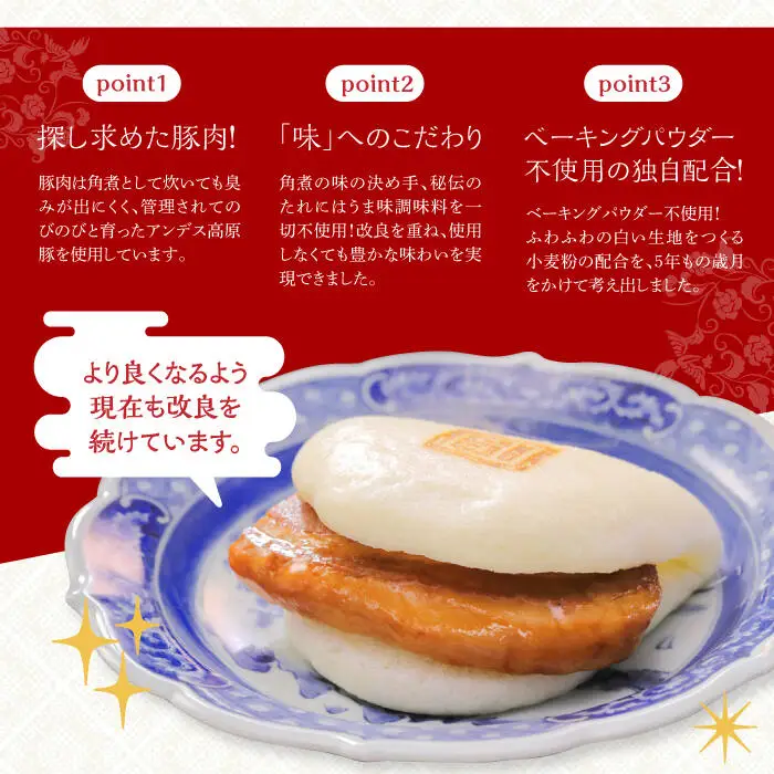 【全6回定期便】【簡易包装】岩崎本舗 角煮まんじゅう 2種＆角煮まぶし [EAB005]