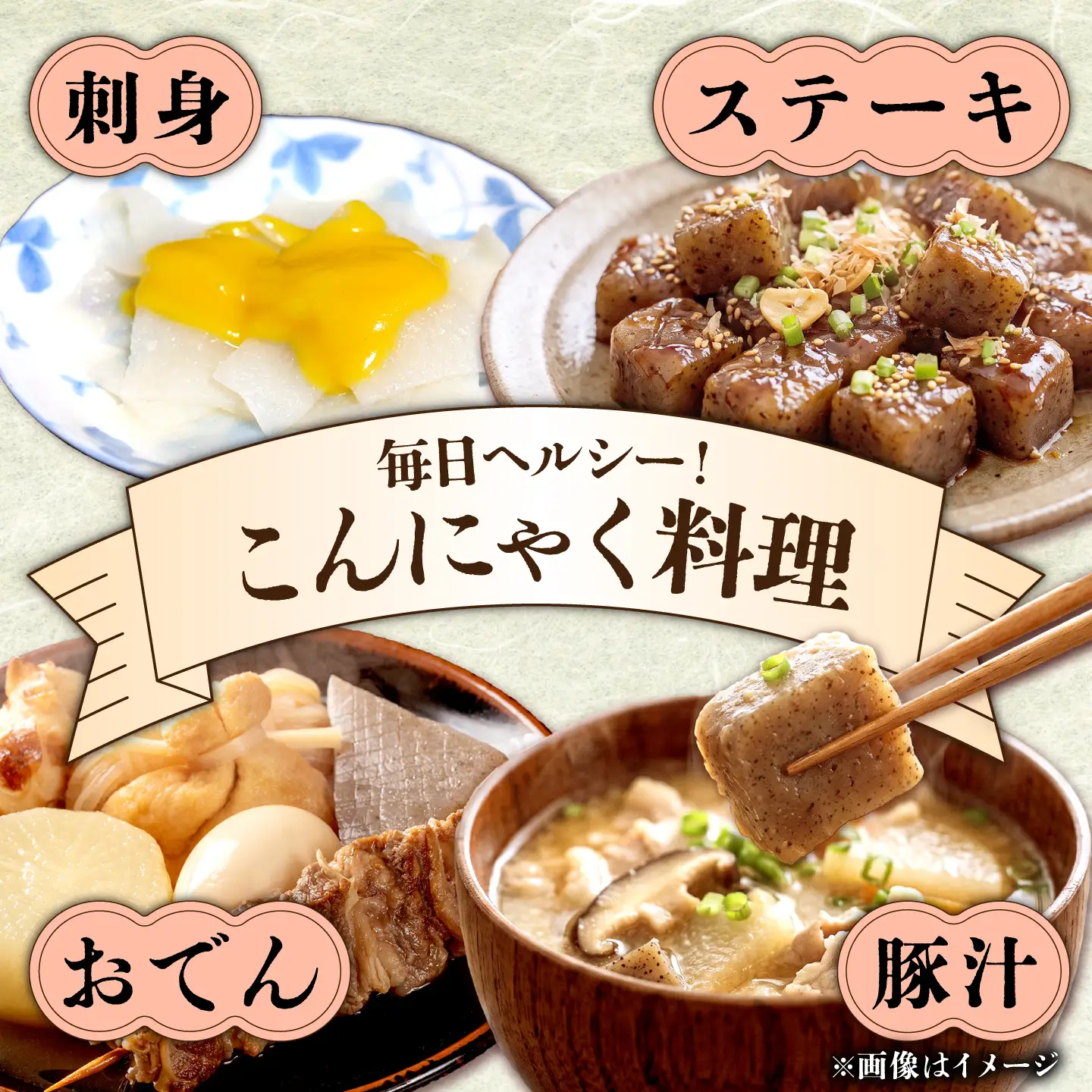 手づくりこんにゃく7品[EBB001]  蒟蒻 コンニャク こんにゃく 手作り こだわり おせち 煮物 おでん 料理 惣菜 食物繊維 詰め合わせ セット