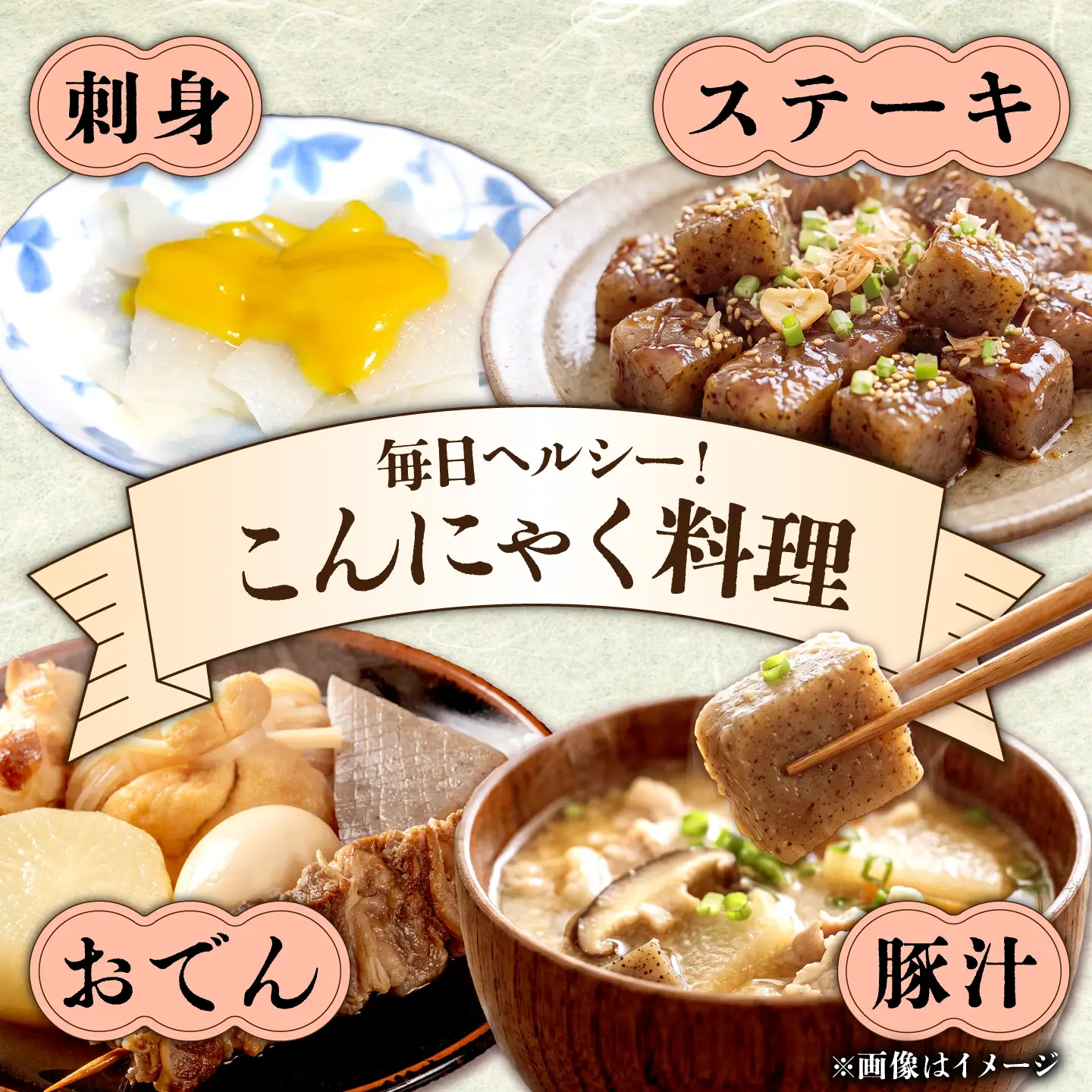 【全12回定期便】 手づくりこんにゃく 詰め合わせ 毎月7品  長与町/手づくりの蒟蒻屋さん 西川商店 [EBB004]  蒟蒻 コンニャク こんにゃく 手作り こだわり おせち 煮物 おでん 料理 惣菜 食物繊維 詰め合わせ セット 定期便 毎月 届く