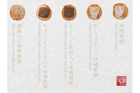 味噌煎餅 二段重ね箱 60袋入 贈答用 煎餅 [BJ001]