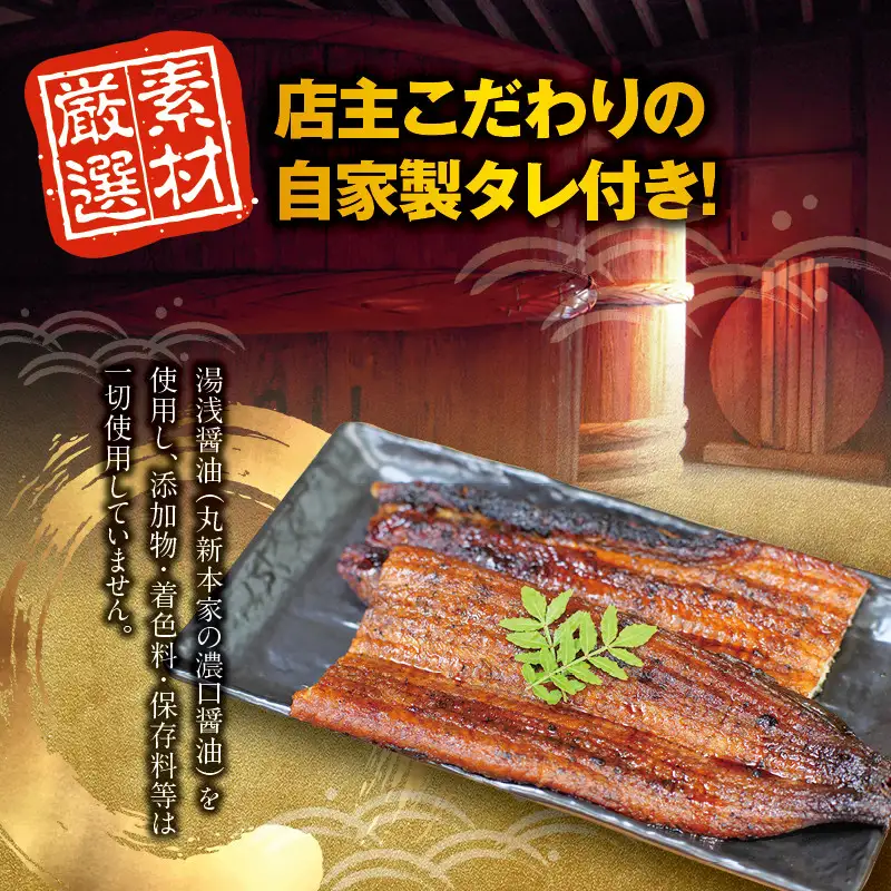 うなぎ 国産 紀州備長炭 2尾 400g うなぎ【fki301A】