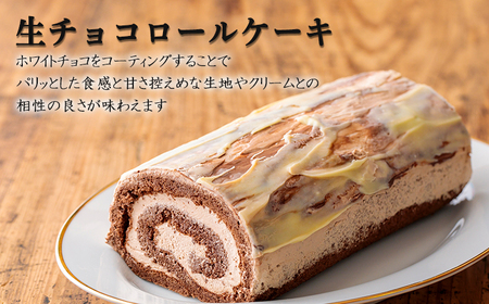 《甘さ控えめ》ふんわりロールケーキセット『生チョコロール&抹茶ロール』 TF0376-P00014
