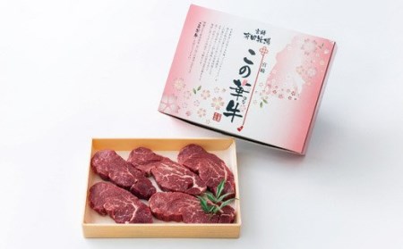 高原有田牧場直送「この華牛 ヒレステーキ」650g(130g×5枚) 最高部位の牛肉 TF0462-P00037