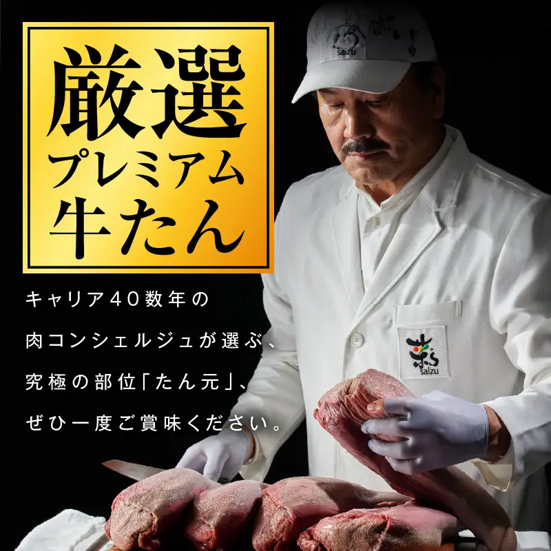 【たん元のみ厳選】牛タン 900g 小分け 300g×3P 暴れ盛りプレミアム