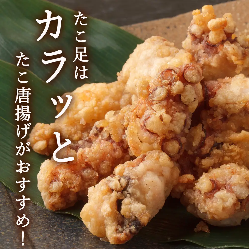 【宗谷産】たこしゃぶ300g×2個(たれ付)＆ボイルたこ足1本(約300g)セット【配送不可地域：離島・沖縄県】