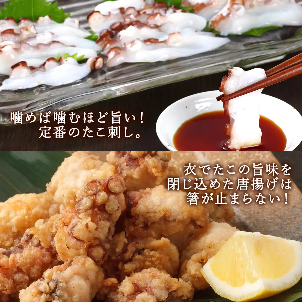 宗谷産　刺身用　煮たこ足約1.3kg(足2～4本)【配送不可地域：離島・沖縄県】