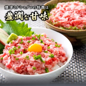 天然まぐろ　おすすめ　南鮪ネギトロ　南鮪100%使用の贅沢品 (a10-718)