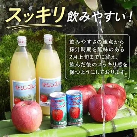 ふじ100%りんごジュース 160g×30缶入【1495363】