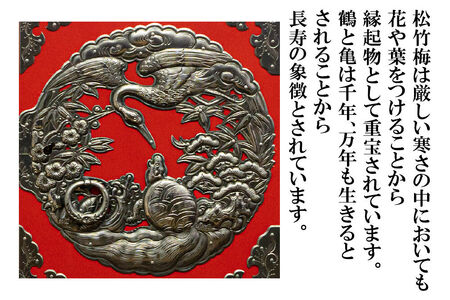 【彫金手打金具】仙台箪笥 舟箪笥 ≪鶴亀松竹梅≫ 朱色漆塗り (申込書返送後、3ヶ月～10ヶ月程度でお届け)