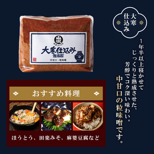 9月30日掲載終了 味噌 山吹味噌 大寒仕込み 1kg×2 セット 信州味噌 みそ ミソ 熟成 信州 信州みそ 無添加 調味料 小分け 長野県 長野 