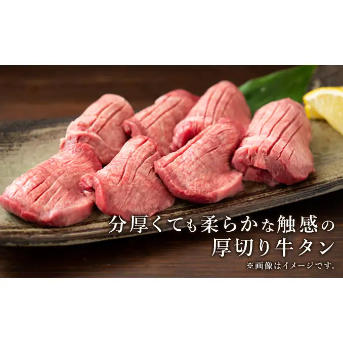【ふるなびWEEK対象】訳あり 牛タン 約1kg 味付き 3種 食べ比べ セット 牛タン