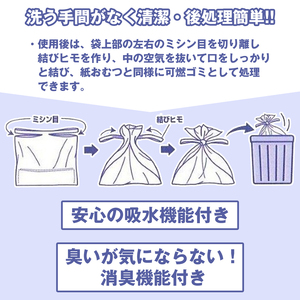 【吸水消臭機能付】非常用トイレットバッグ排泄物処理袋　黒10枚入007-004