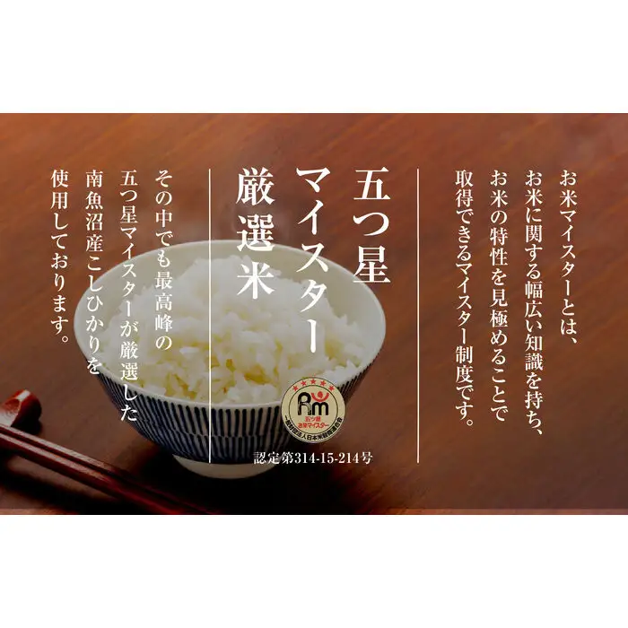 【令和7年産　頒布会】南魚沼産こしひかり（2kg×全3回）契約栽培 雪蔵貯蔵米