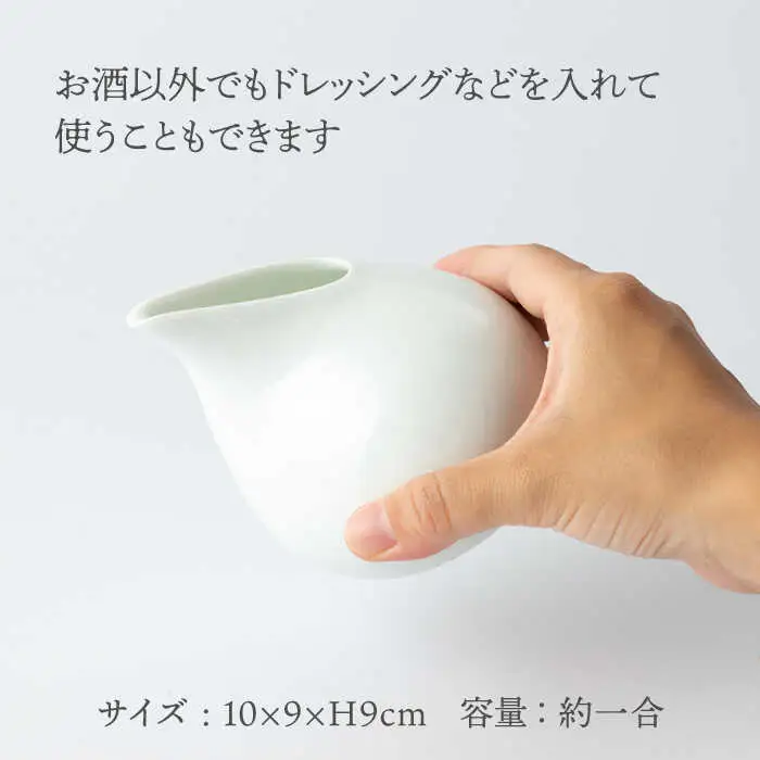【美濃焼】注ぐ形【陶芸家 山田晋一朗】食器 酒器 片口 徳利 とっくり お酒 日本酒 調味料入れ 白 ホワイト シンプル [MAJ005]