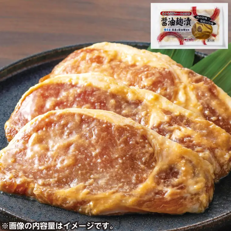 豚ロース肉 味付け3種セット (AB033-1)